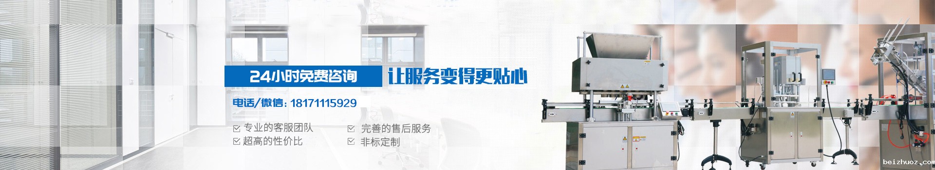 联系我们