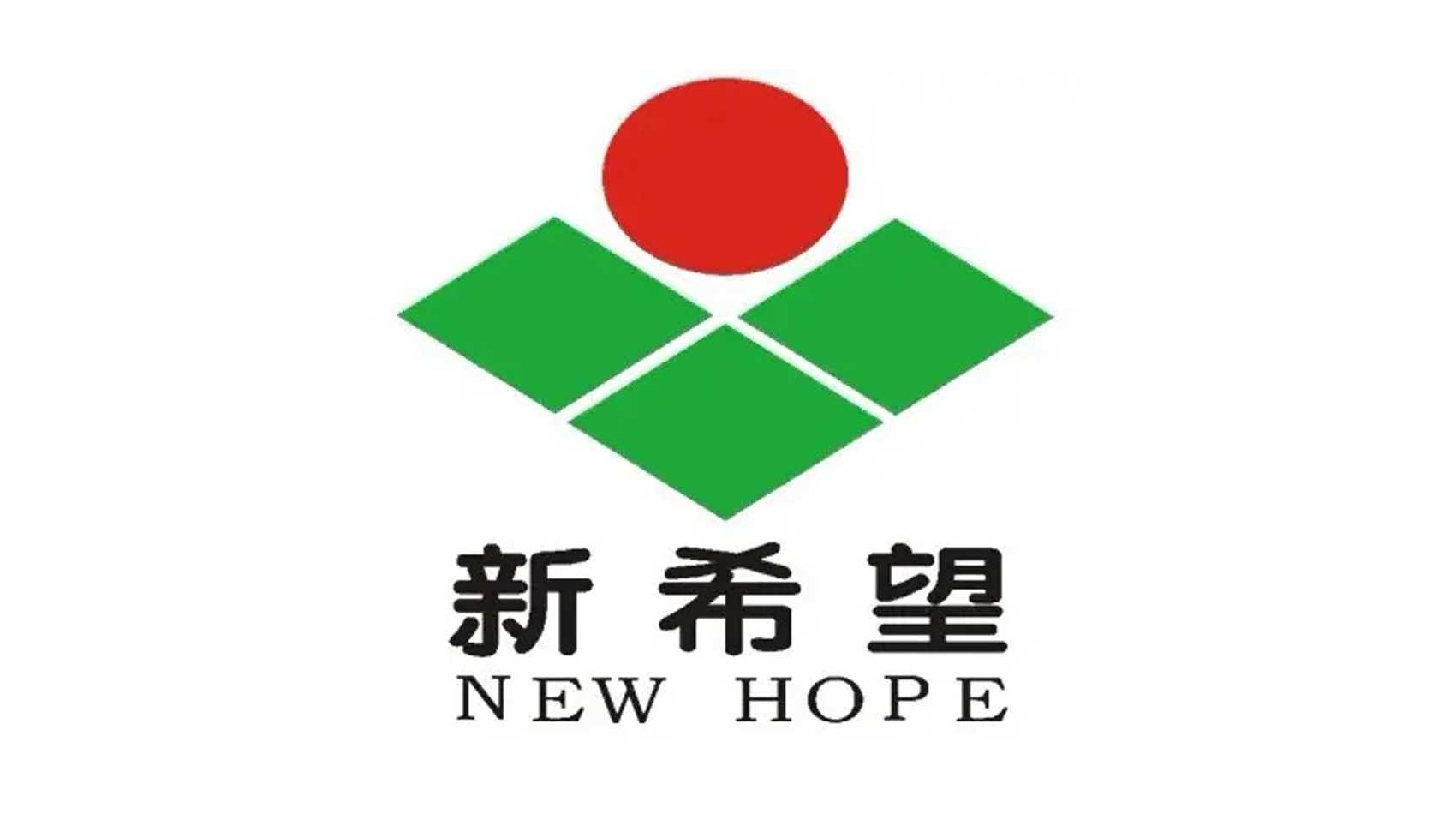 新希望