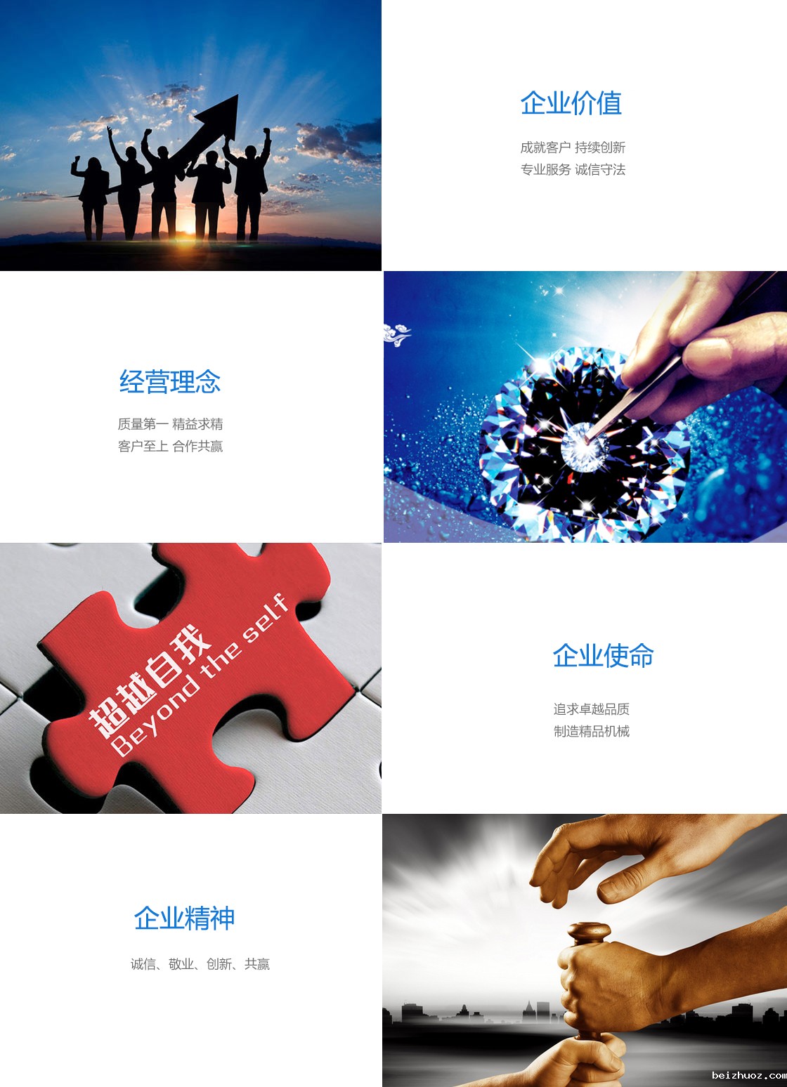 企业文化(图1)