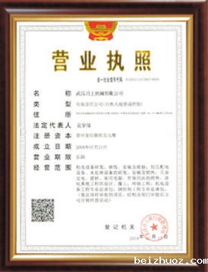 荣誉资质(图4)