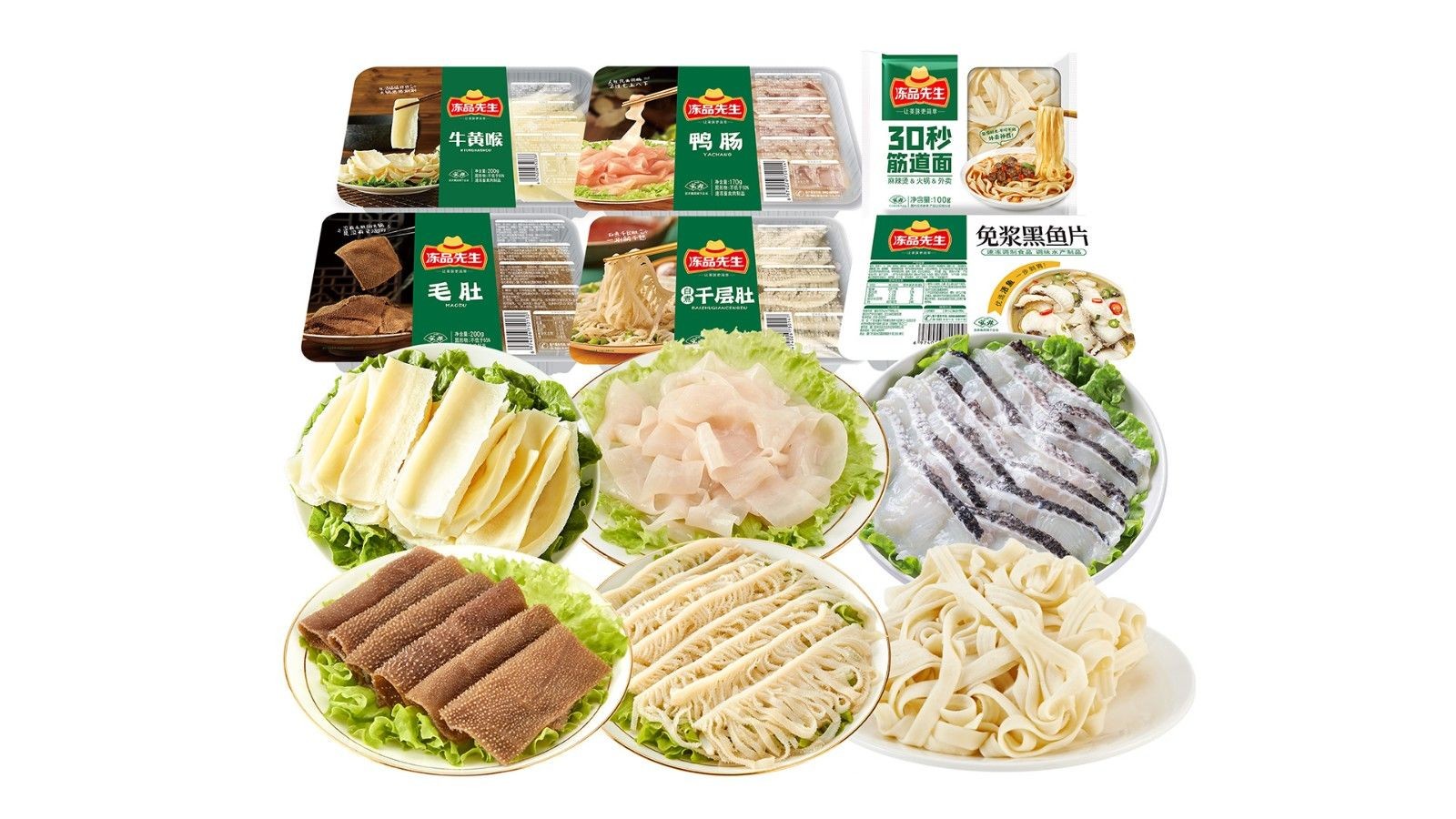 火锅食材02.jpg