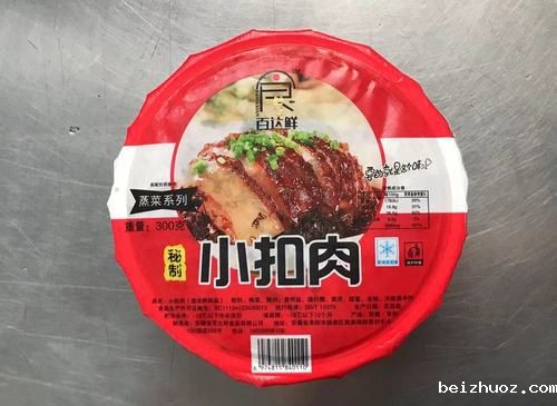 梅菜扣肉02.jpg.jpg